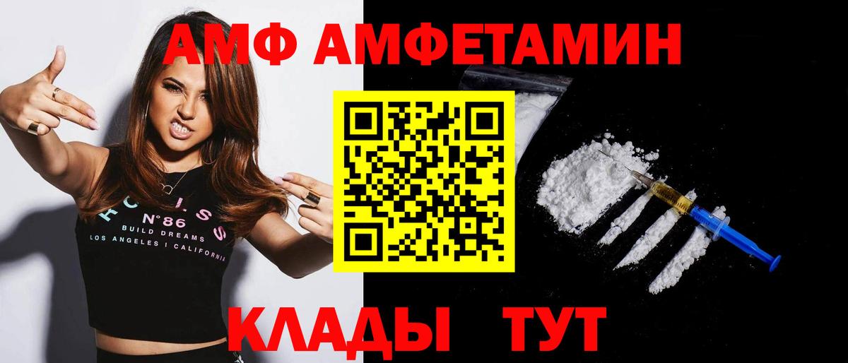 Amphetamine VHQ  Вход с VPN  Ишим 