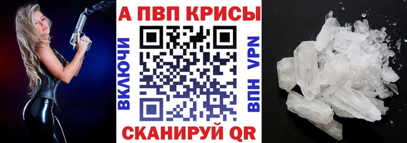 где продают Ишим Alpha-PVP Crystall