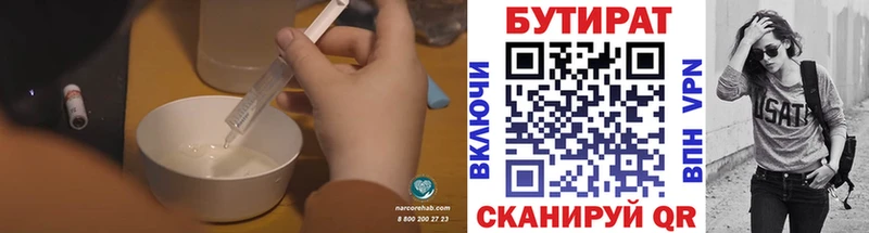 Бутират оксана  Ишим 