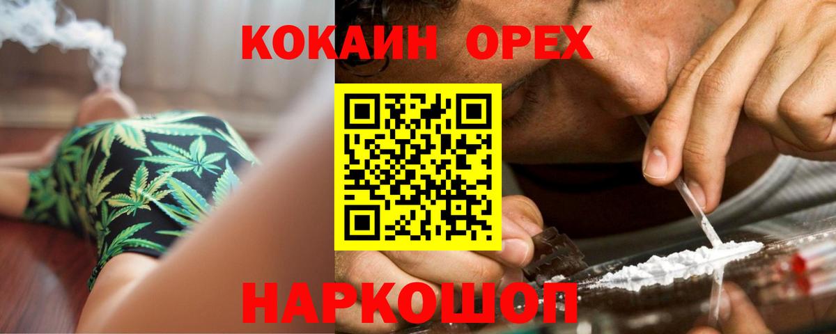 COCAIN Эквадор Ишим