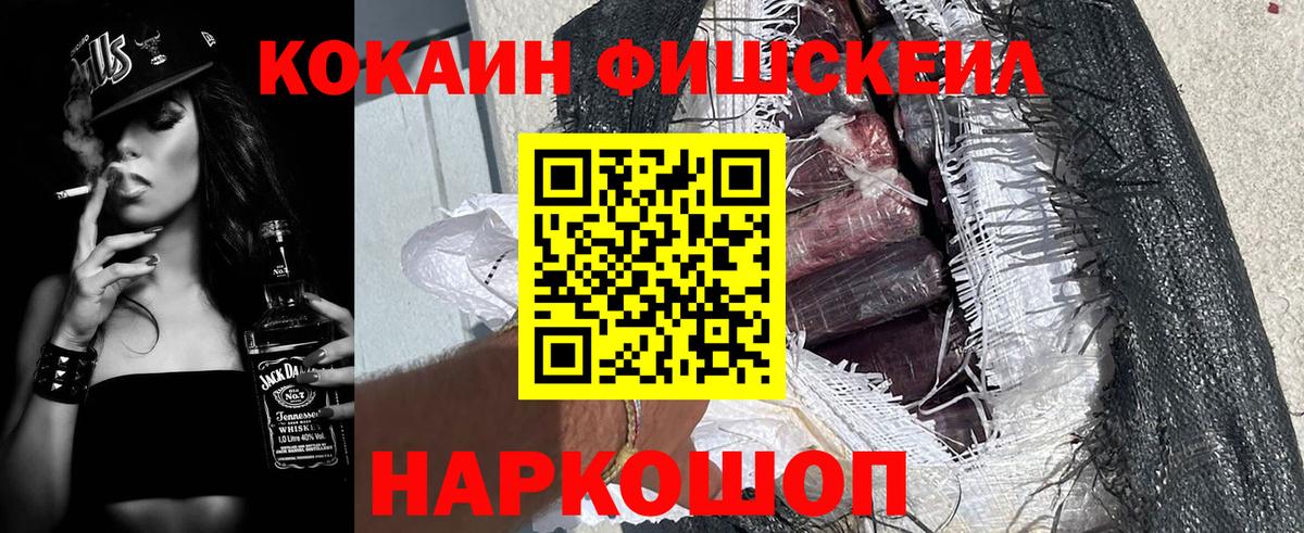 Cocaine Перу  COCAIN Колумбийский  Вход с VPN  Ишим 