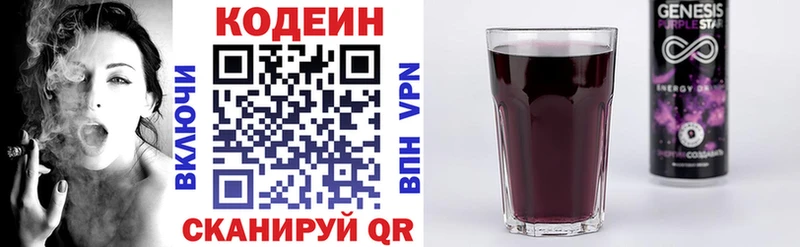 Кодеиновый сироп Lean Purple Drank  KRAKEN как зайти  Ишим 