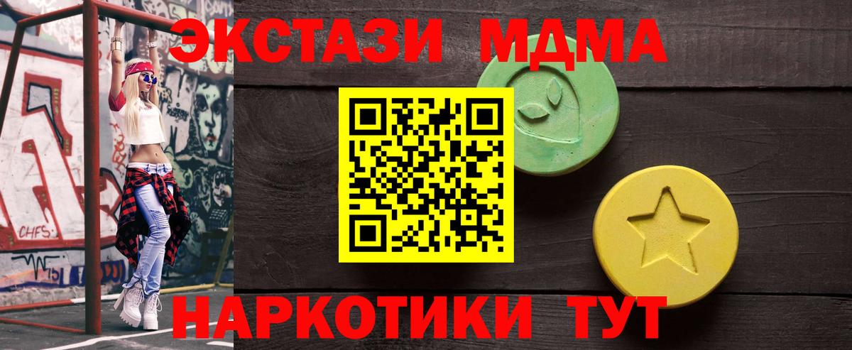 ЭКСТАЗИ Cube  Вход с VPN  маркетплейс клад  Ишим  Ecstasy XTC  Экстази 