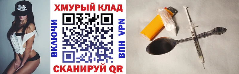 Героин Heroin  Ишим 
