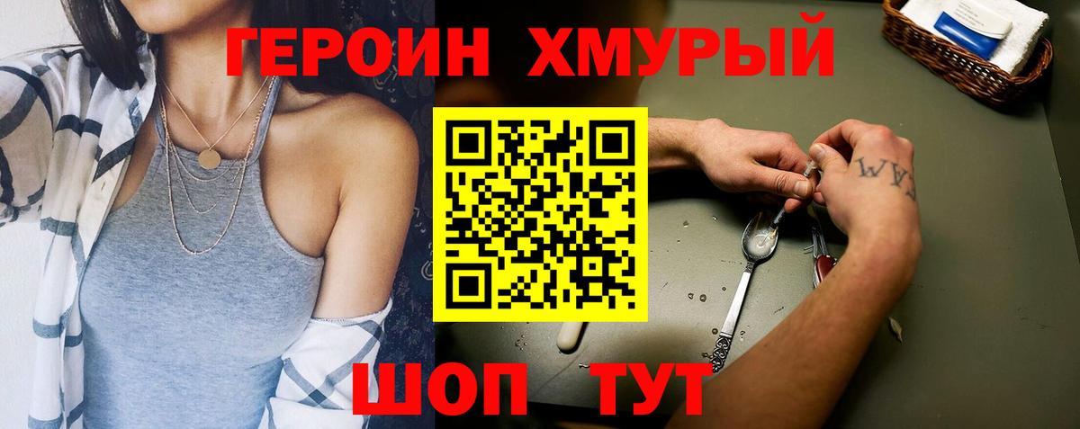 Ишим  ГЕРОИН Афган  Вход с VPN 