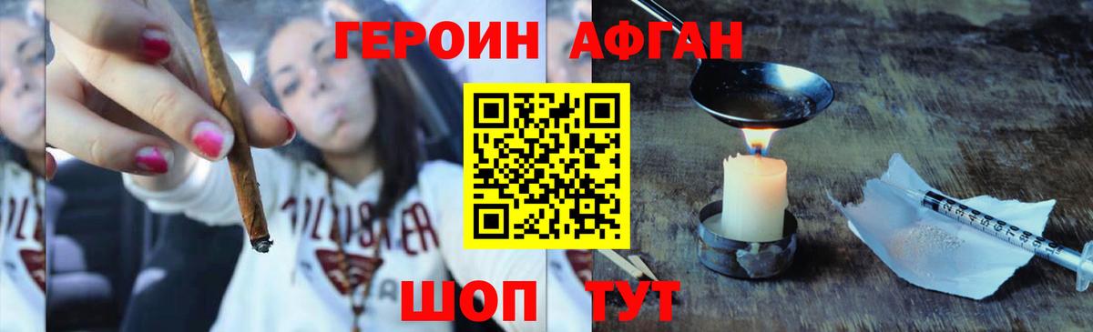 ГЕРОИН VHQ Ишим