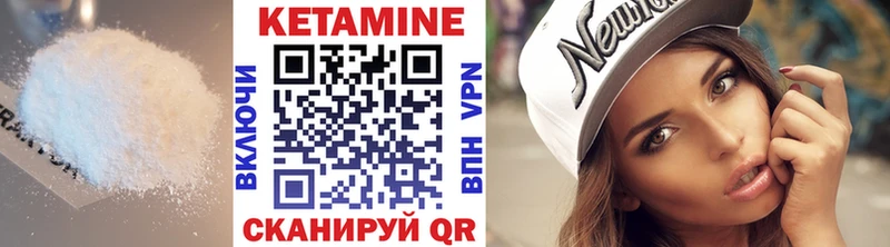 Кетамин ketamine  Ишим 