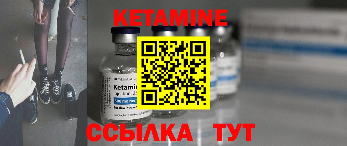 КЕТАМИН VHQ Ишим