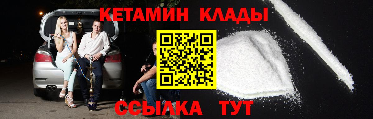 Кетамин VHQ  Кетамин VHQ  Вход с VPN  Ишим 