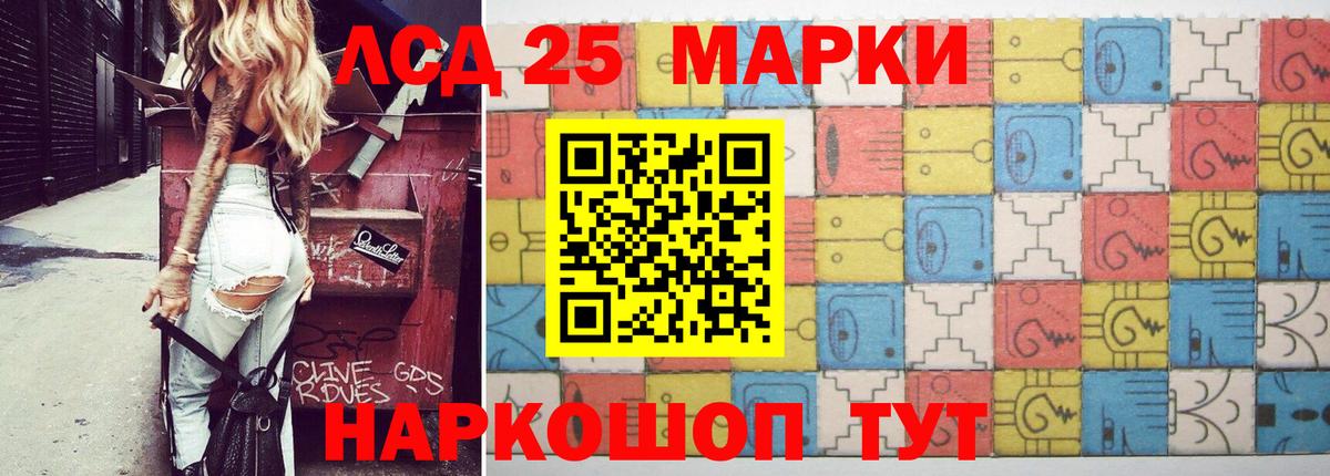 ЛСД экстази кислота  LSD-25 экстази кислота  Лсд 25 экстази  Вход с VPN  Ишим 