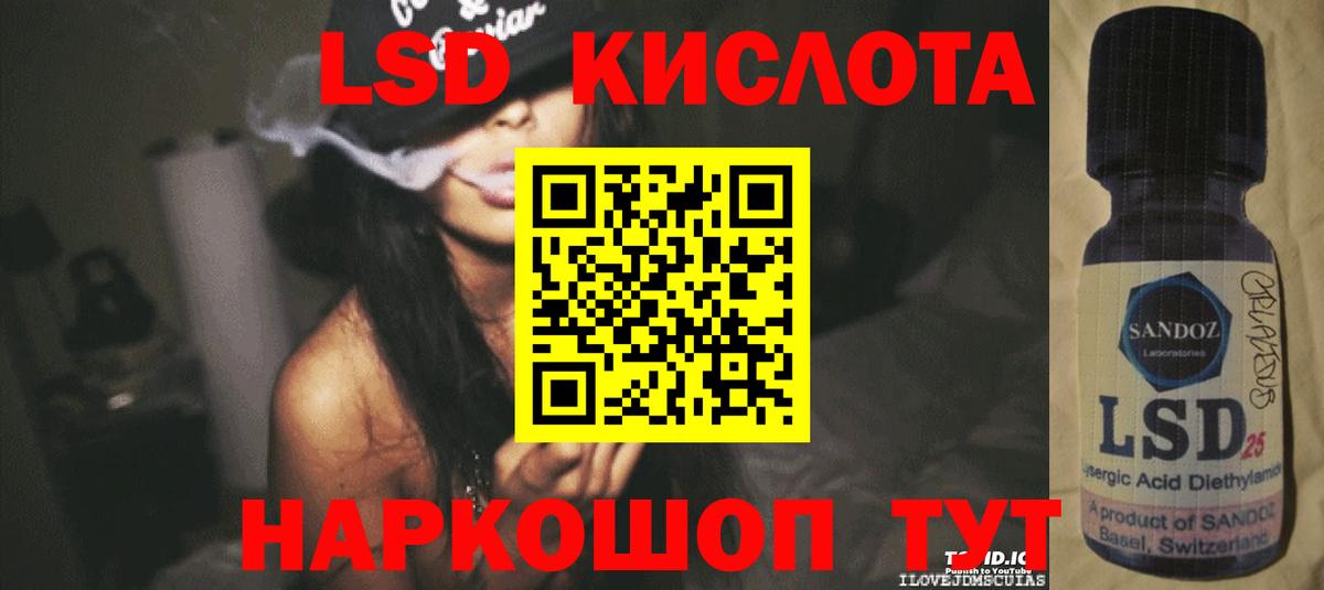 ЛСД экстази кислота Ишим