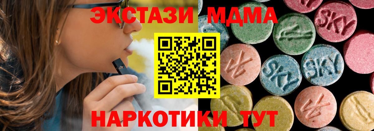 МДМА VHQ Ишим