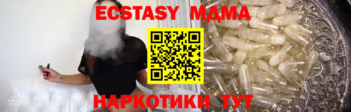 MDMA  Вход с VPN  МДМА Molly  Ишим  МДМА VHQ 