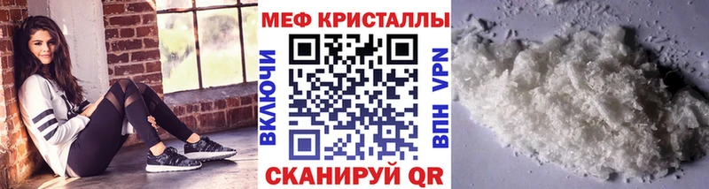 Меф кристаллы Ишим