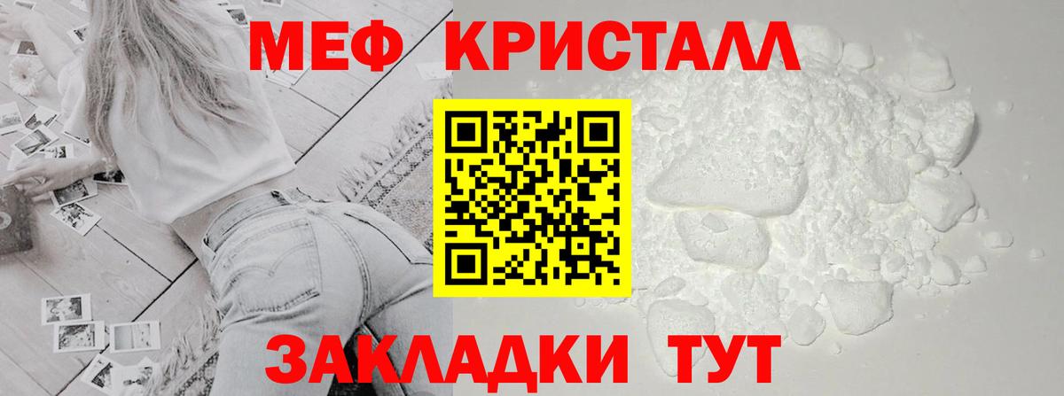 Ишим  Мефедрон мяу мяу  Мефедрон  Вход с VPN 