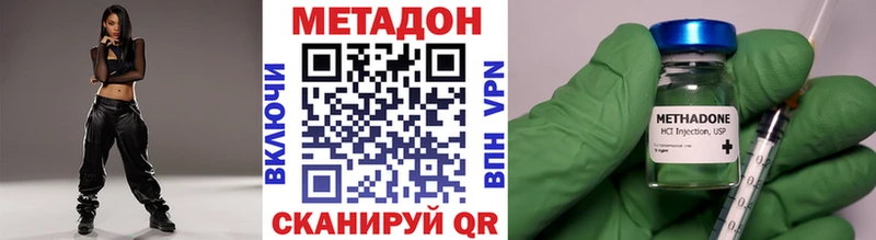 Метадон кристалл Ишим