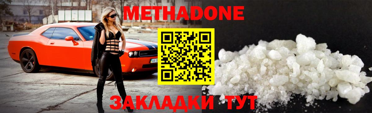 Ишим  МЕТАДОН белоснежный  MEGA ТОР  Метадон кристалл  Вход с VPN 