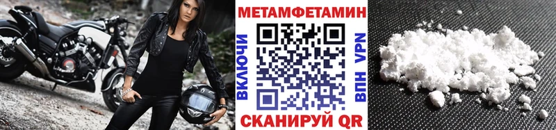 Первитин мет  Ишим 