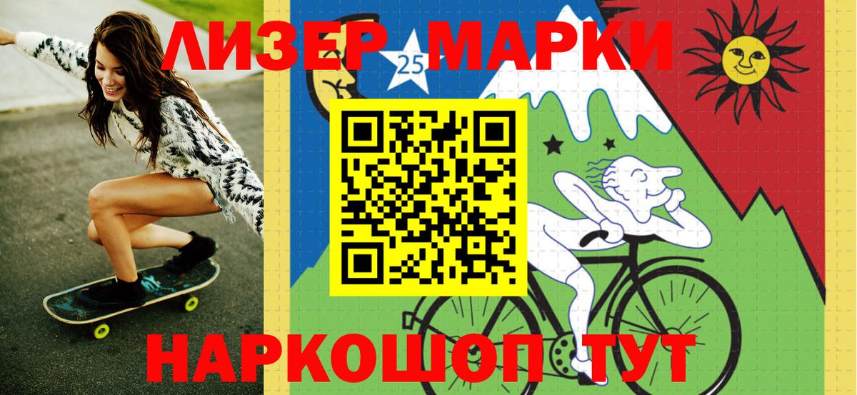 Марки 25I-NBOMe  Марки N-bome 1,8мг  Вход с VPN  Ишим 