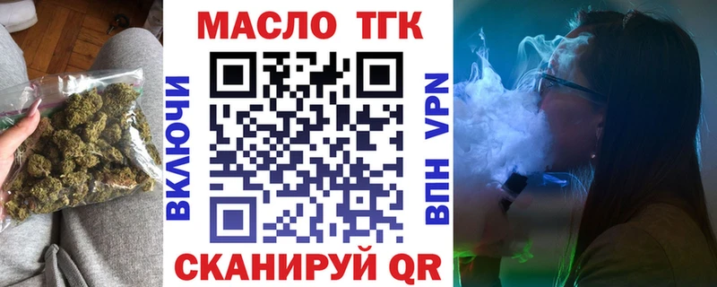 ТГК вейп Ишим