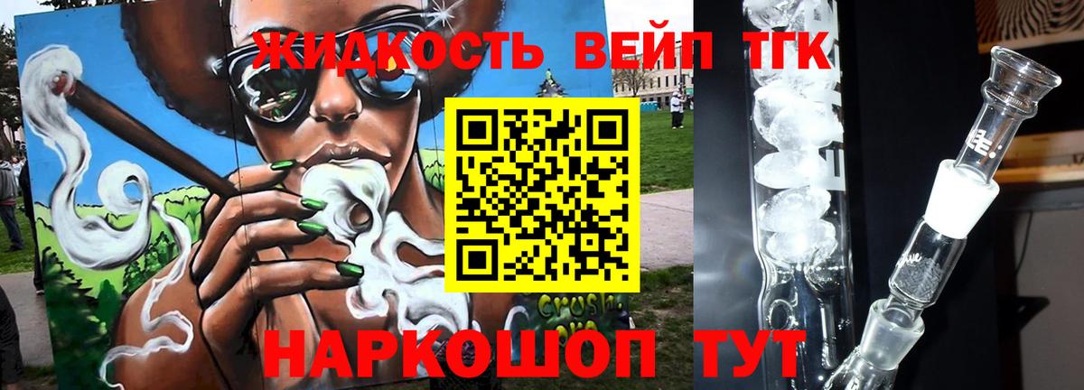 Дистиллят ТГК гашишное масло  Вход с VPN  ТГК THC oil  Ишим 