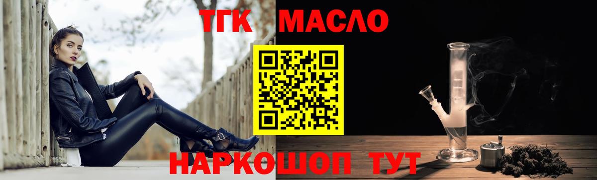 ТГК концентрат Ишим